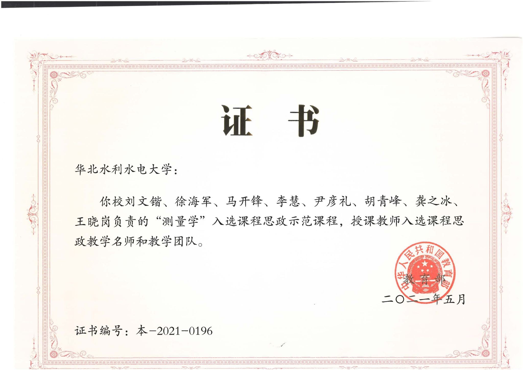 思政获奖
