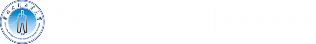 研究生招生网